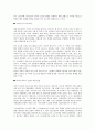 양날의 칼, 글로벌 아웃소싱 4페이지