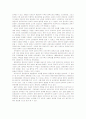 독일통일과정이 한반도의 통일과정에 적합한 모델인가 4페이지