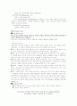 [놀이치료] 놀이치료의 심층적 고찰과 성공사례 2페이지