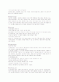[놀이치료] 놀이치료의 심층적 고찰과 성공사례 6페이지