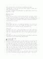 [놀이치료] 놀이치료의 심층적 고찰과 성공사례 7페이지