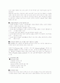 [놀이치료] 놀이치료의 심층적 고찰과 성공사례 8페이지