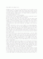 [놀이치료] 놀이치료의 심층적 고찰과 성공사례 10페이지