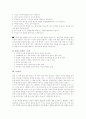 [놀이치료] 놀이치료의 심층적 고찰과 성공사례 17페이지