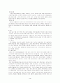 비만, 노화, 성인병 4페이지