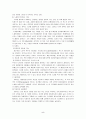비만, 노화, 성인병 5페이지