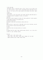 비만, 노화, 성인병 8페이지
