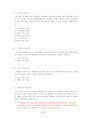 경도시험 (Hardness Test) 2페이지