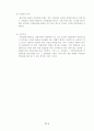 경도시험 (Hardness Test) 4페이지