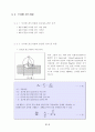 경도시험 (Hardness Test) 5페이지