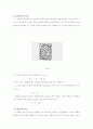결정입도측정보고서 4페이지