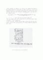 결정입도측정보고서 7페이지