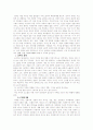 [경영전략] 마케팅요소-소비자지각 5페이지