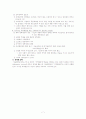 [교육평등문제] 지역할당제 - 어퍼머티브 액션 (Affirmative Action) 7페이지