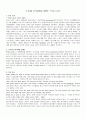 [영시해석] A study of Reading Habits- Philip Larkin(필립 라킨) 1페이지