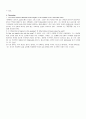 [영시해석] A study of Reading Habits- Philip Larkin(필립 라킨) 2페이지