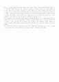 책 '유랑가족' 을 읽고 감상문 2페이지