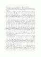 책 '사랑의 기쁨' 을 읽고 감상문 2페이지
