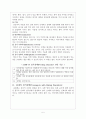 섭식장애(현황,원인,치료방법) 5페이지