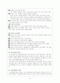 섭식장애(현황,원인,치료방법) 9페이지