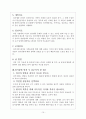 섭식장애(현황,원인,치료방법) 15페이지