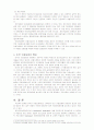 미국의 의료보장제도 6페이지