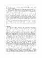 국권회복운동(계몽운동, 의병전쟁, 의열투쟁, 순국운동에 대한 이해와 의의) [A+대박자료] 3페이지