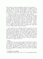 국권회복운동(계몽운동, 의병전쟁, 의열투쟁, 순국운동에 대한 이해와 의의) [A+대박자료] 4페이지