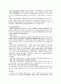 국권회복운동(계몽운동, 의병전쟁, 의열투쟁, 순국운동에 대한 이해와 의의) [A+대박자료] 5페이지