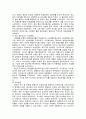 국권회복운동(계몽운동, 의병전쟁, 의열투쟁, 순국운동에 대한 이해와 의의) [A+대박자료] 7페이지