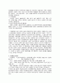 국권회복운동(계몽운동, 의병전쟁, 의열투쟁, 순국운동에 대한 이해와 의의) [A+대박자료] 8페이지
