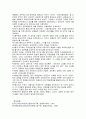 국권회복운동(계몽운동, 의병전쟁, 의열투쟁, 순국운동에 대한 이해와 의의) [A+대박자료] 9페이지