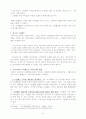 그린벨트에 대한 이해와 보존의 찬반론을 통한 문제점 및 나아갈 방향 6페이지