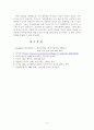 대학 기여입학제도의 찬성의견과 반대의견 5페이지