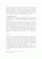 노동자 측 입장에서 바라본 직장폐쇄(작업장 폐쇄)의 문제 [A+대박자료] 13페이지