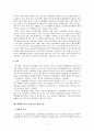 노동자 측 입장에서 바라본 직장폐쇄(작업장 폐쇄)의 문제 [A+대박자료] 15페이지