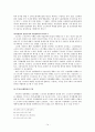 노동자 측 입장에서 바라본 직장폐쇄(작업장 폐쇄)의 문제 [A+대박자료] 18페이지