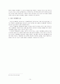 노동자 측 입장에서 바라본 직장폐쇄(작업장 폐쇄)의 문제 [A+대박자료] 20페이지