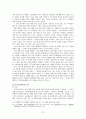 노동자 측 입장에서 바라본 직장폐쇄(작업장 폐쇄)의 문제 [A+대박자료] 25페이지