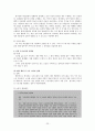 노동자 측 입장에서 바라본 직장폐쇄(작업장 폐쇄)의 문제 [A+대박자료] 27페이지