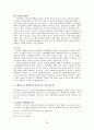 노동자 측 입장에서 바라본 직장폐쇄(작업장 폐쇄)의 문제 [A+대박자료] 30페이지