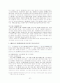 노동자 측 입장에서 바라본 직장폐쇄(작업장 폐쇄)의 문제 [A+대박자료] 31페이지