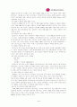 (다국적 기업 성공 사례)LG 정보통신의 베트남 합작투자에 대한 경영 분석 4페이지