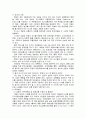 (도시행정론) 부산시 교통문제의 현황과 과제 및 해결방안 10페이지
