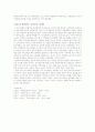 이승만 정권하의 토지개혁 4페이지