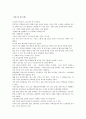 주식회사 대한민국 평가 보고서 3페이지