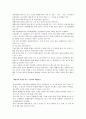주식회사 대한민국 평가 보고서 4페이지
