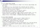 보육시설 기관설립절차 및 환경구성 17페이지
