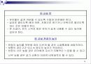 보육시설 기관설립절차 및 환경구성 28페이지