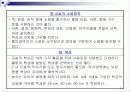 보육시설 기관설립절차 및 환경구성 31페이지
